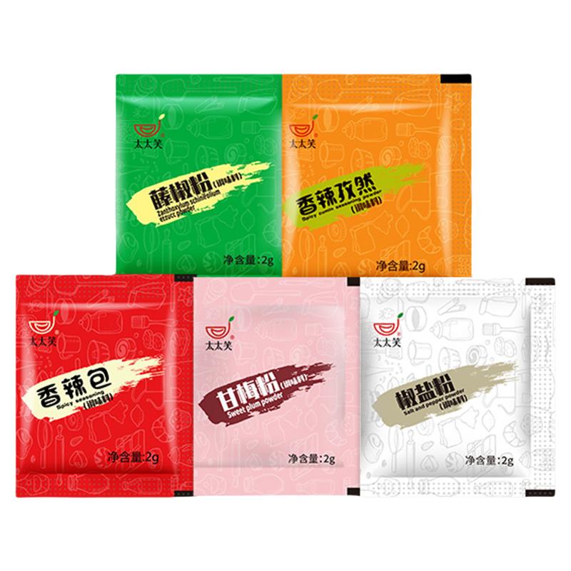 太太笑孜然粉商用甘梅粉撒料组合小包装批发蘸料烧烤调料专用家用