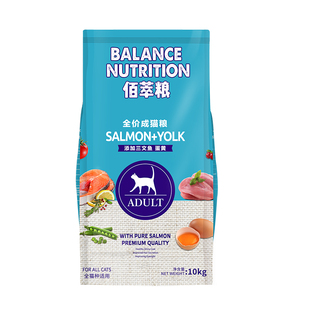 麦富迪猫粮8kg佰萃系列三文鱼蛋黄幼年成猫通用全价猫咪主粮10kg