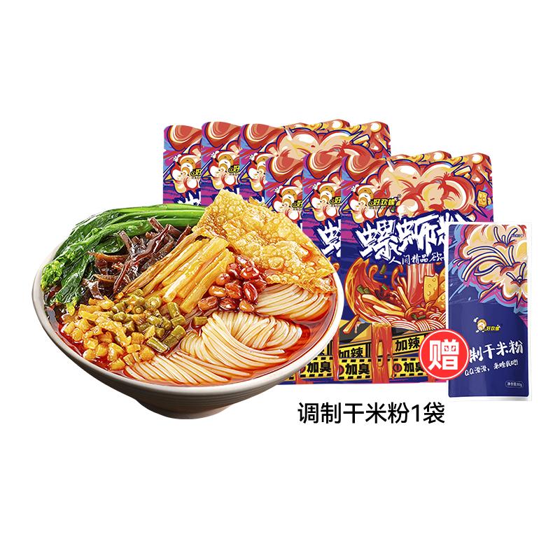 好欢螺螺蛳粉加辣加臭柳州正宗螺丝粉螺狮粉酸辣粉方便速食宵夜 好欢螺螺蛳粉加辣加臭柳州正宗螺丝粉螺狮粉酸辣粉方便速食宵夜