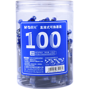 晨光钢笔墨囊200支实惠墨囊可替换墨胆可擦纯蓝小学生专用蓝黑色墨水三年级用直液式墨蓝刚笔芯通用儿童练字