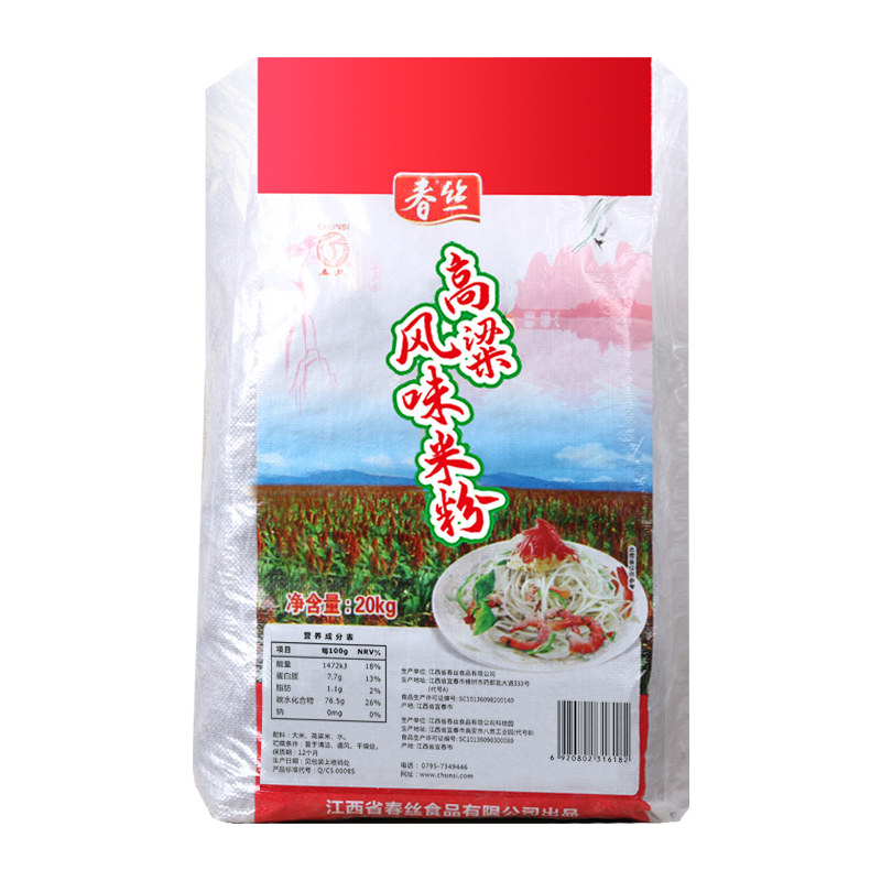 春丝高粱米粉五谷杂粮餐饮