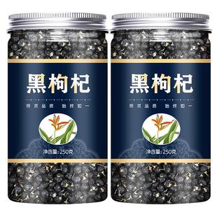 黑枸杞子宁夏特级野生正品苟几茶男肾青海正宗免洗大颗粒构杞500g