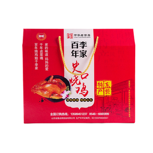 山东东营特产史口烧鸡2只鲜嫩现做现发真空包装