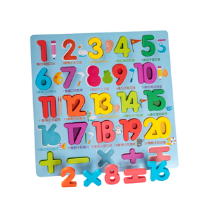 儿童早教认知板英文字母数字嵌板拼图 木制拼板积木宝宝益智玩具