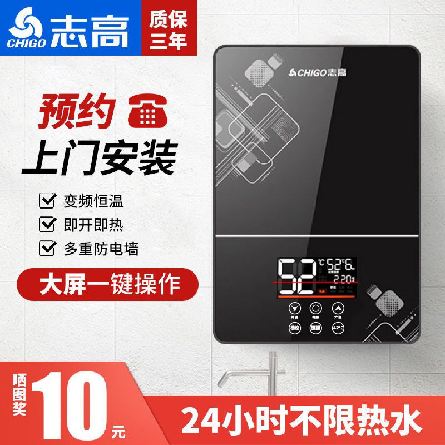志高即热式电热水器速热家用小型淋浴器恒温洗澡节能厨宝卫生间