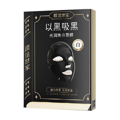 膜法世家光润焕白面膜美白补水
