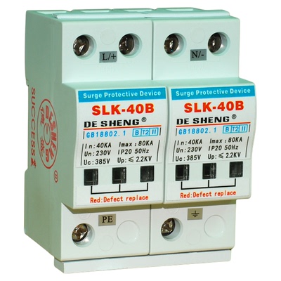 BC级单相电源220V/2P浪涌保护器