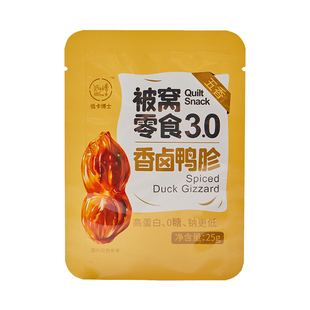 低卡博士被窝零食3.0鸭胗鸭肫卤味熟食解馋小零食休闲小吃即食