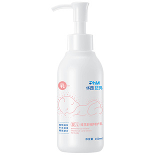 华西珐玛婴儿桂花特护乳舒缓脸部全身补水锁水不搓泥润护红痒肌