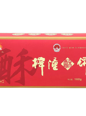 梓潼酥饼四川地方特色糕点