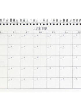 周计划本打卡表每日自律计划本线圈本子大学生考研笔记本管理时间