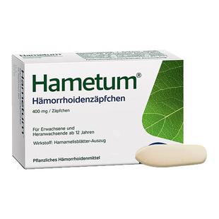 欧洲直邮德国药房Hametum止血止痒痔疮栓剂25粒天然植物孕妇可用