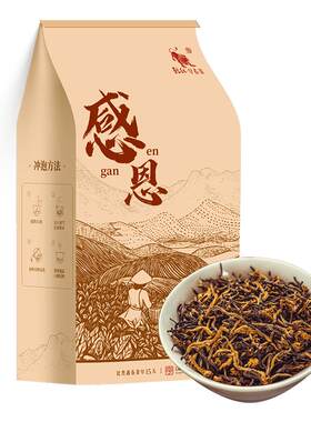 2026新茶现货 乾红早春茶宜兴明前特级红茶8800感恩纸袋装150g