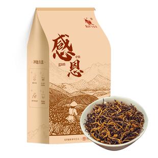 2025新茶现货 乾红早春茶宜兴明前特级红茶8800感恩纸袋装150g