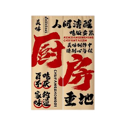 厨房门帘布艺专用饭店餐厅隔断帘商用遮挡帘防油烟布帘子定制图案