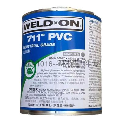 UPVC/CPVCabs胶水粘结剂管道