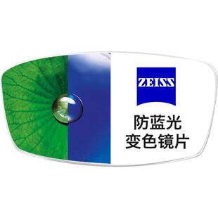 德国蔡司视特耐镜片1.60防蓝光非球面近视眼镜片2片 网上配眼镜