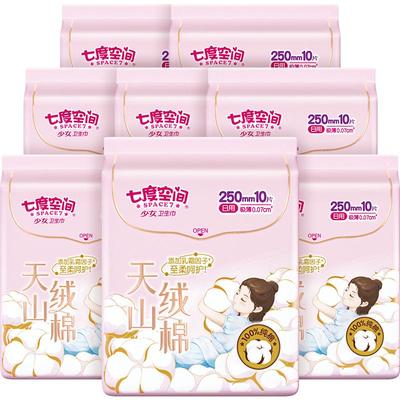 七度空间天山绒棉日用250卫生巾