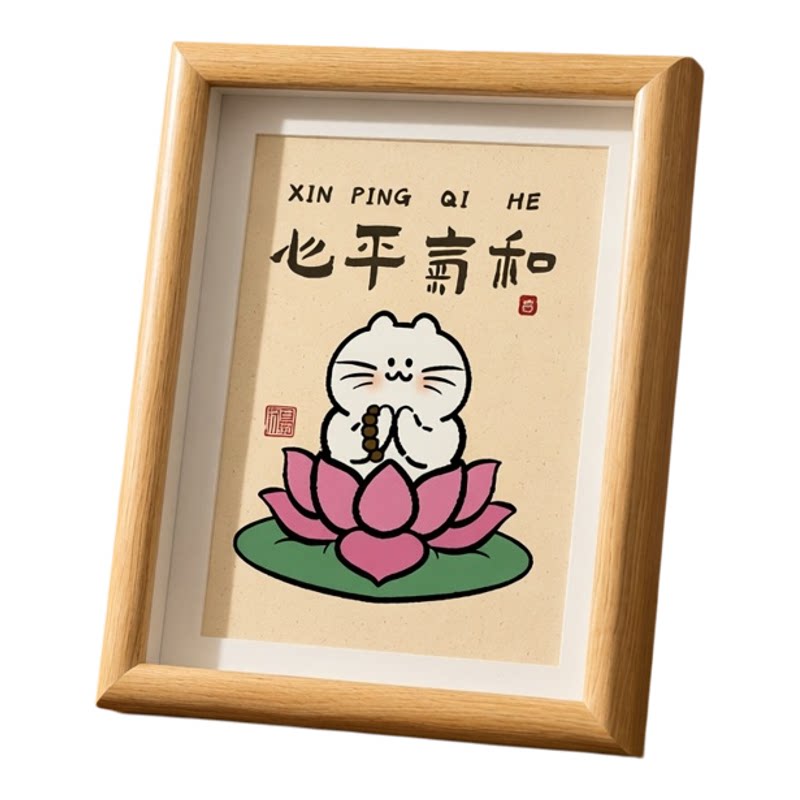 心平气和莲花儿童房装饰摆件相框