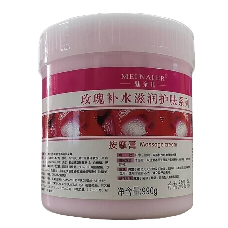 魅奈儿嫩白大瓶爽肤水按摩膏面霜