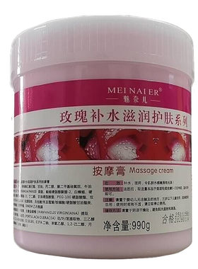 魅奈儿嫩白大瓶爽肤水按摩膏面霜