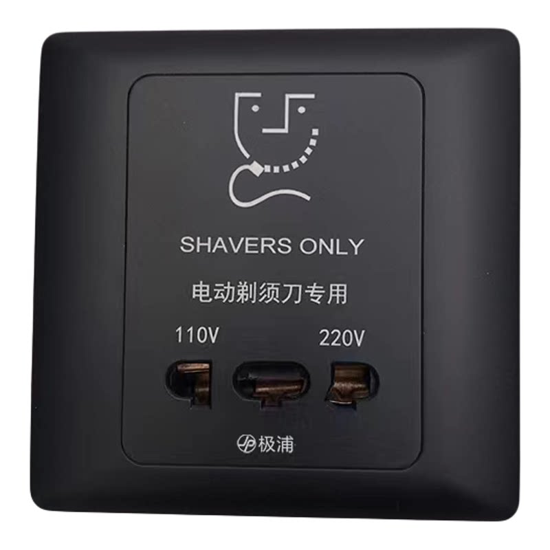 86型刮须刀插座 110-250V 白色 香槟色剃须刀插座酒店宾馆电动