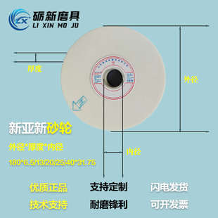 新亚新小磨床618平面精密46目白刚玉砂轮手摇高精密工具硬磨料