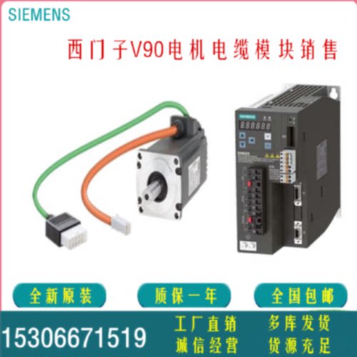 议价1FL6034-2AF21-1LA1 S-1FL6电压230 V 3 AC PN 0.4西门子伺服