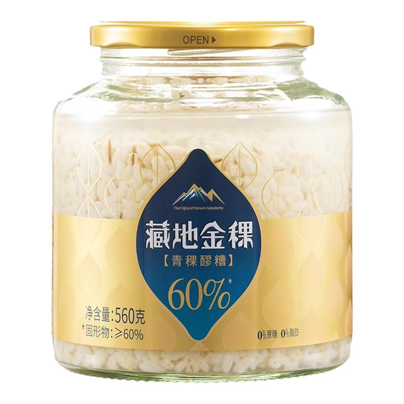 藏地金稞青稞醪糟无糖0添加米酒