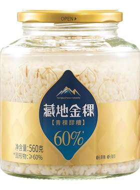 藏地金稞青稞醪糟无糖0添加米酒