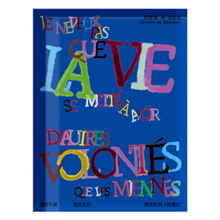 物色时差【波伏娃】原创设计作家女性主义家居装饰礼物冰箱贴