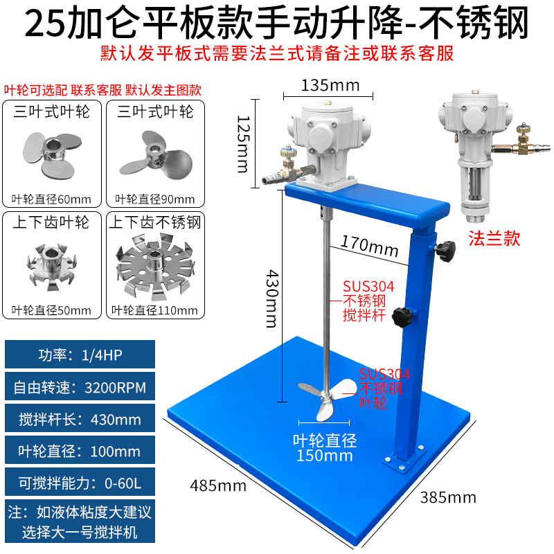 厂台湾进口气动搅拌机小型工业分散机升降式吨桶油桶油漆胶水搅促