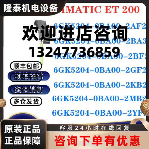 议价原装 6GK5204-0BA00-2AF2/2BA3/2BF2/2GF2/2KB2/2MB2/2YF2 交
