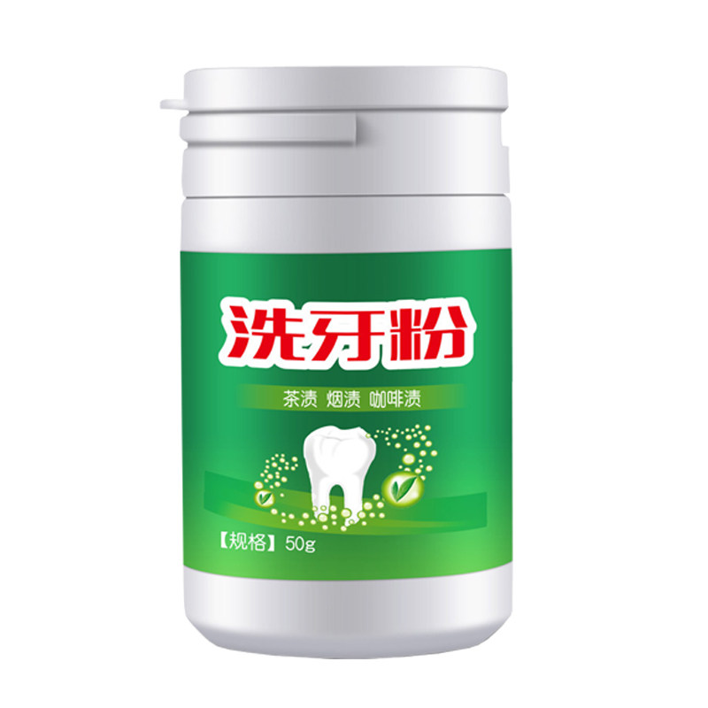时通洗牙粉官方旗舰店正品