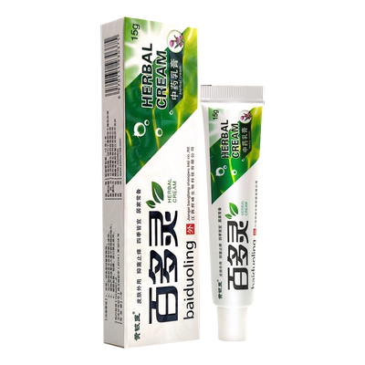 3支17.8】百多灵乳膏 正品黄铍医百多灵中药草本乳膏神芙皮肤外用