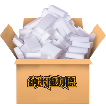 【40片】纳米去污海绵魔力擦