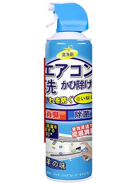 空调清洗剂家用挂机泡沫神器