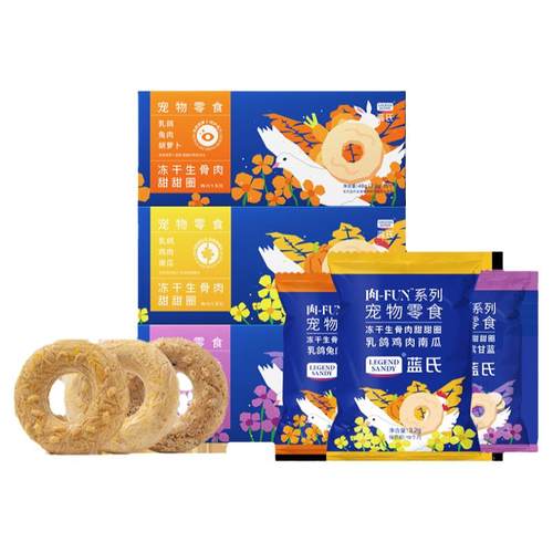 蓝氏猫冻干猫零食鸡肉乳鸽调理肠胃15支甜甜圈猫咪磨牙棒冻干猫粮