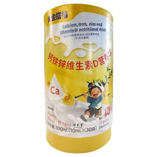 黄金搭档钙铁锌口服液儿童液体钙补钙长高成长增加免疫力直饮包