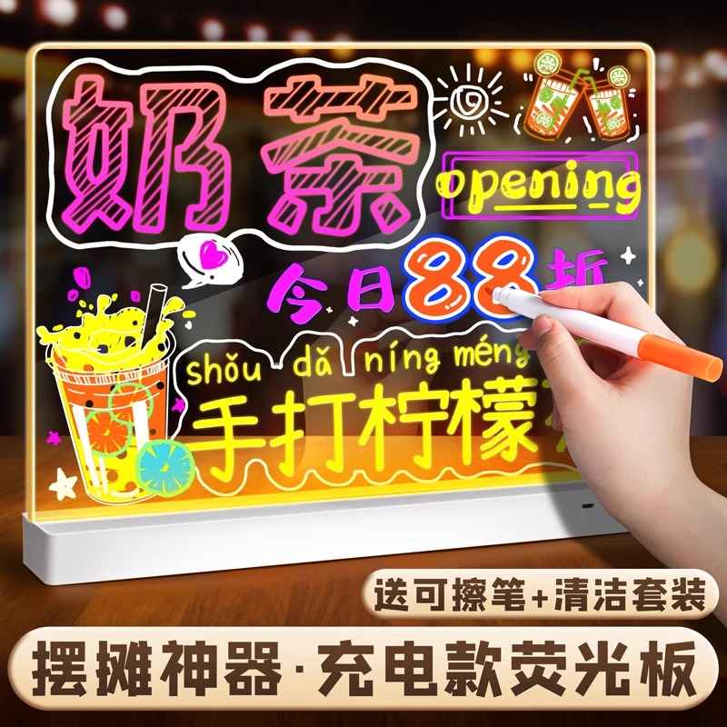 摆摊展示牌发光小黑板 led荧光板广告牌充电亚克力写字板发光黑板