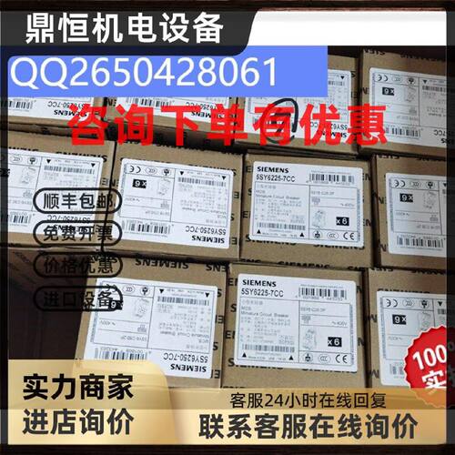 议价西门子断路器5SY63107CC全新原装现货特价