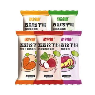 五彩果蔬饺子粉面粉无添加彩色水饺皮儿童专用粉馒头食用甜菜根