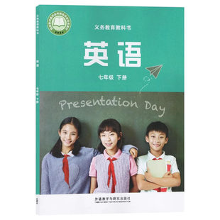 官方直营新华书店2026年新版外研版七年级下册英语课本教材教科书初中外研英语初一下册7七年级下英语书外语教学新教材七下英语书