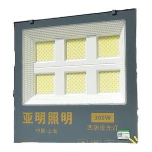 上海亚明led投光灯50w100w200w户外防水超亮泛光灯射灯工程防雷灯