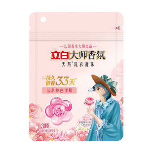 立白大师香氛天然洗衣凝珠玫瑰梦幻格拉斯护色洁净持久留香柔顺