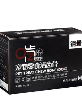 Steelbone钢骨狗狗磨牙棒整盒装