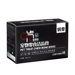 Steel bone钢骨狗狗磨牙棒宠物零食洁齿骨金毛泰迪比熊洁齿整盒装