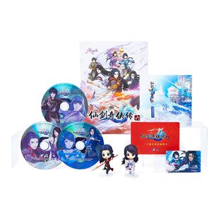 仙剑奇侠传官方 仙剑奇侠传六同心版 闲卿、洛昭言版