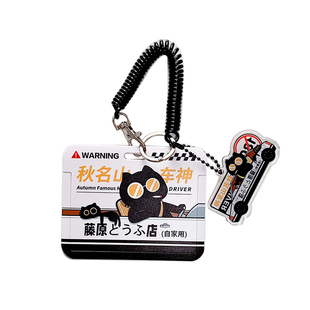 「秋名山车神」HiYOUNG原创小黑猫便携卡套公交地铁门禁学生收纳