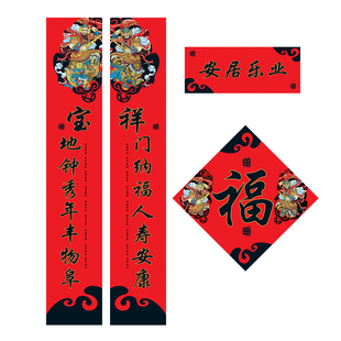 2026新款马年对联创意春联春节家用新年过年高档大门福字门贴大全